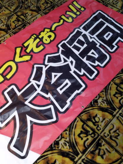 【hand signed autograph】  Shoji Otani banner