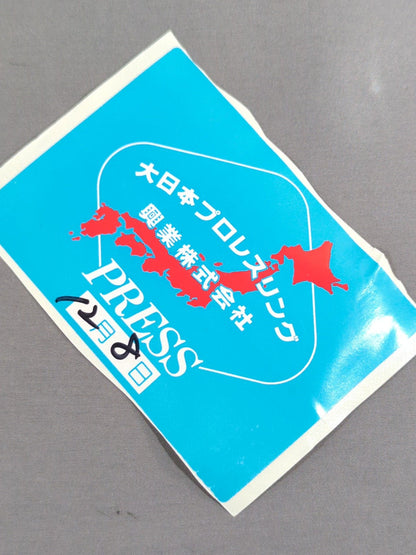 Big Japan Pro Wrestling 【PRESS】 Pass Card (December 8)