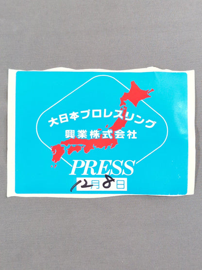 Big Japan Pro Wrestling 【PRESS】 Pass Card (December 8)