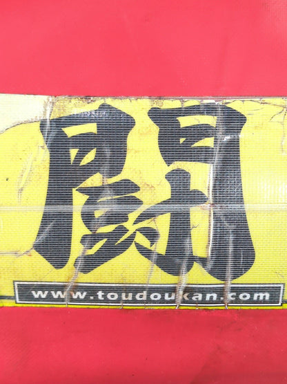 ★ ★ Fighting Big Japan Pro Wrestling  2024Worn by him  red corner pads (upper)