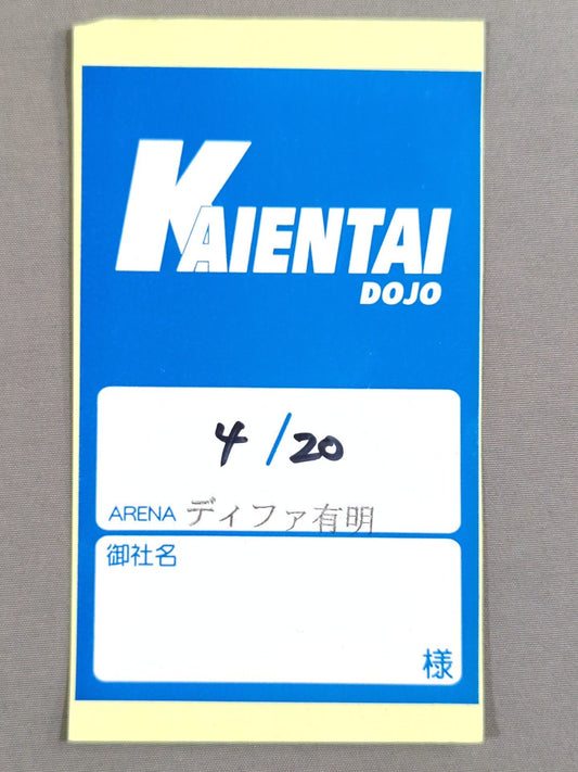 KAIENTAI-DOJO 旗揚げ戦 ～K-first impression!～ パスカード