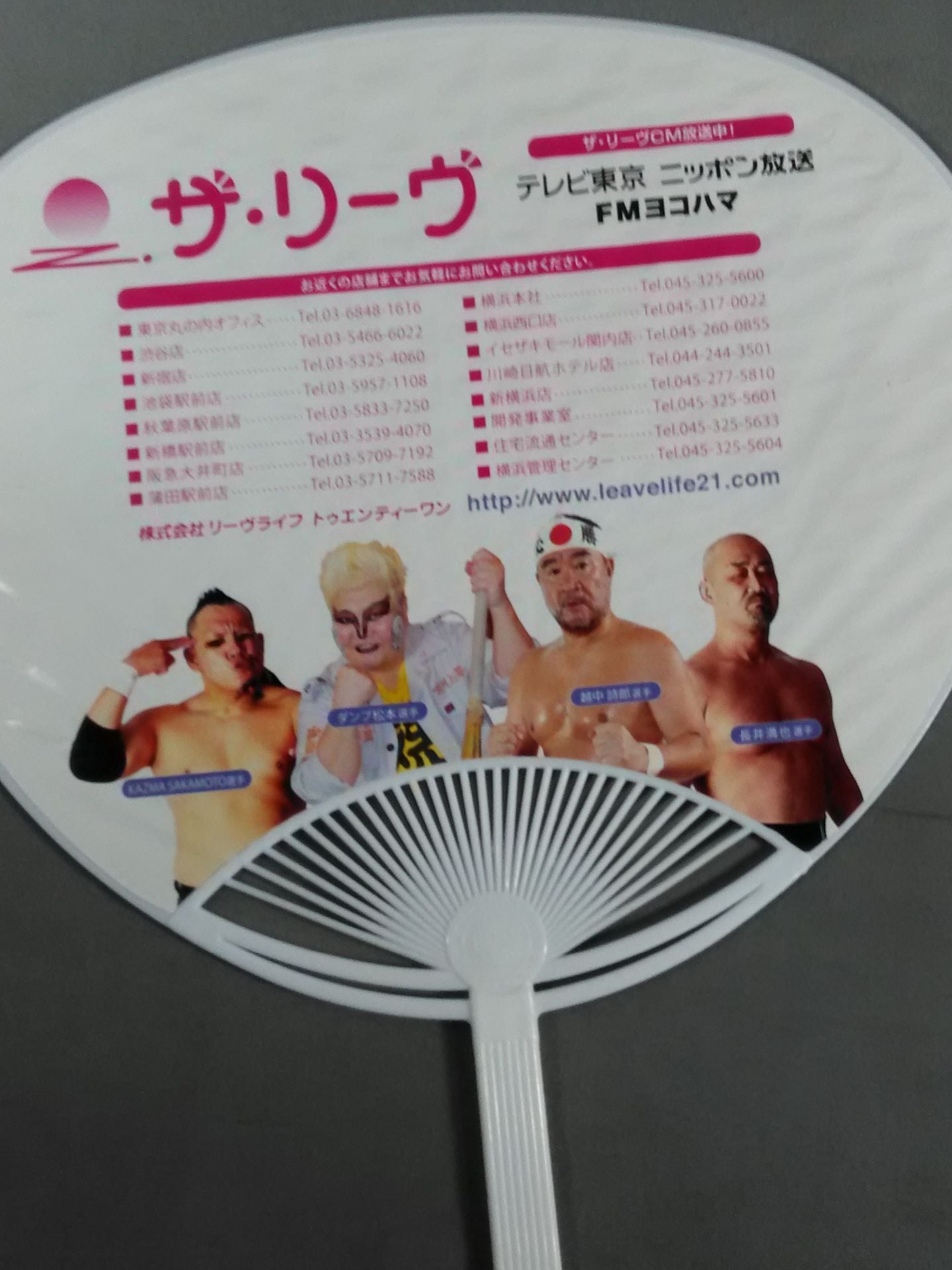 Pro Wrestling  Uchiwa (paper fan)  Variety Set