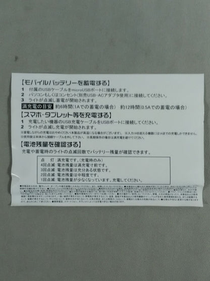 DDT "Judgement 2018" Mobile Battery