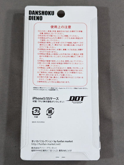Danshoku Dino  Phone Case