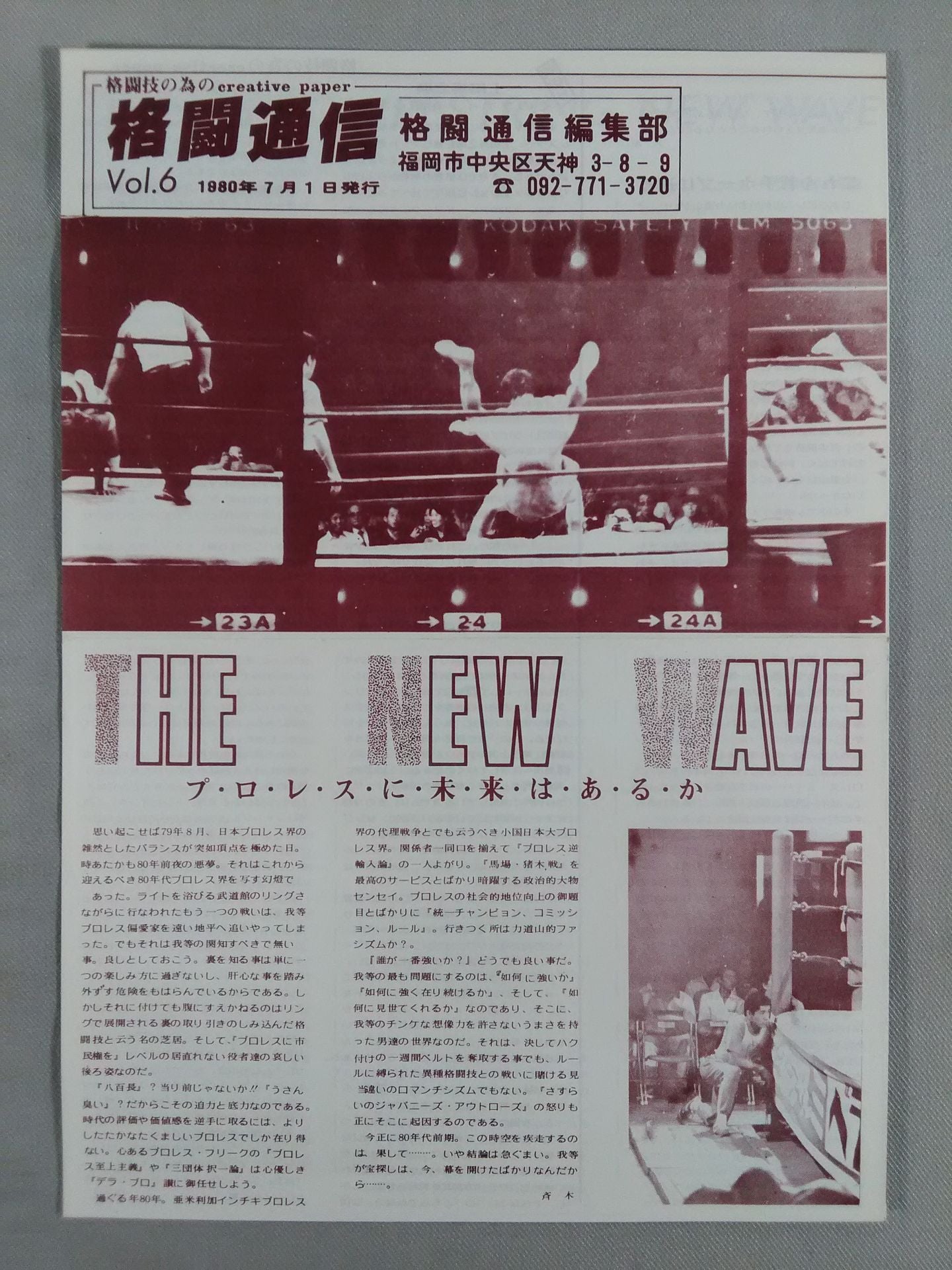 Fighting Communication vol.6