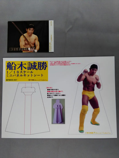 ★ ★ Masakatsu Funaki 1/10 Scale Mini Panel Kit Sheet