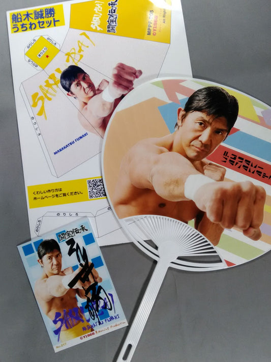 ★ Treasure Lore ★ Masakatsu Funaki  Uchiwa (paper fan) Set (A)