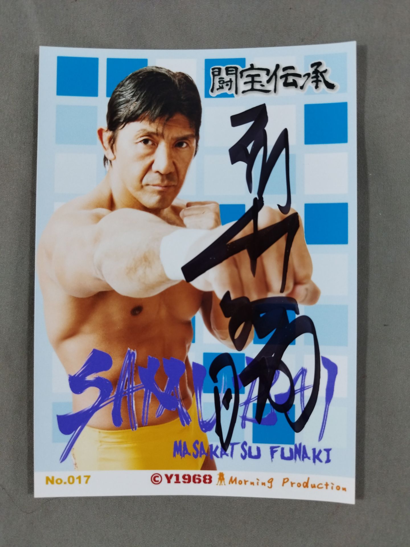 ★ Treasure Lore ★ Masakatsu Funaki  Uchiwa (paper fan) Set (C)