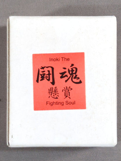 Antonio Inoki  Soul Sweepstakes Mobile Phone Adapter