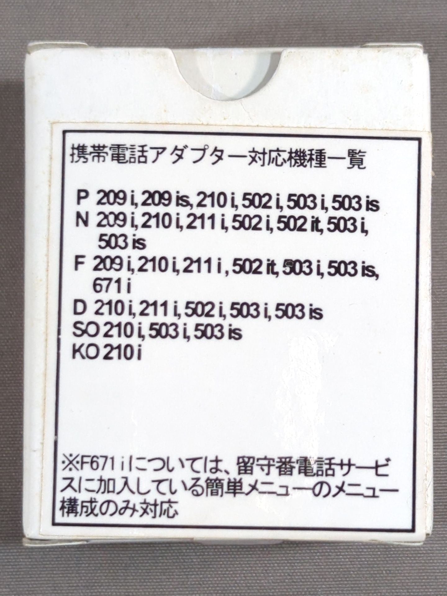 Antonio Inoki  Soul Sweepstakes Mobile Phone Adapter