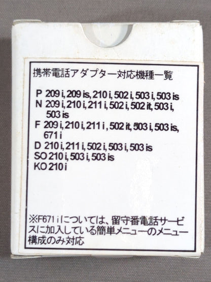 Antonio Inoki  Soul Sweepstakes Mobile Phone Adapter