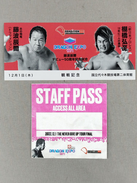 DRAGON EXPO 1971 Staff Pass Card & Commemorative Ticket Set