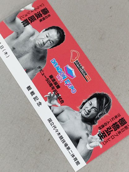 DRAGON EXPO 1971 Staff Pass Card & Commemorative Ticket Set