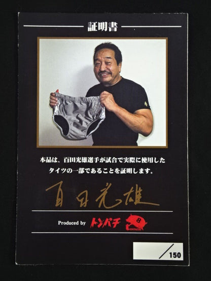 Mitsuo Momota  worn by him  Costume Cards