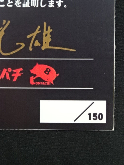 Mitsuo Momota  worn by him  Costume Cards