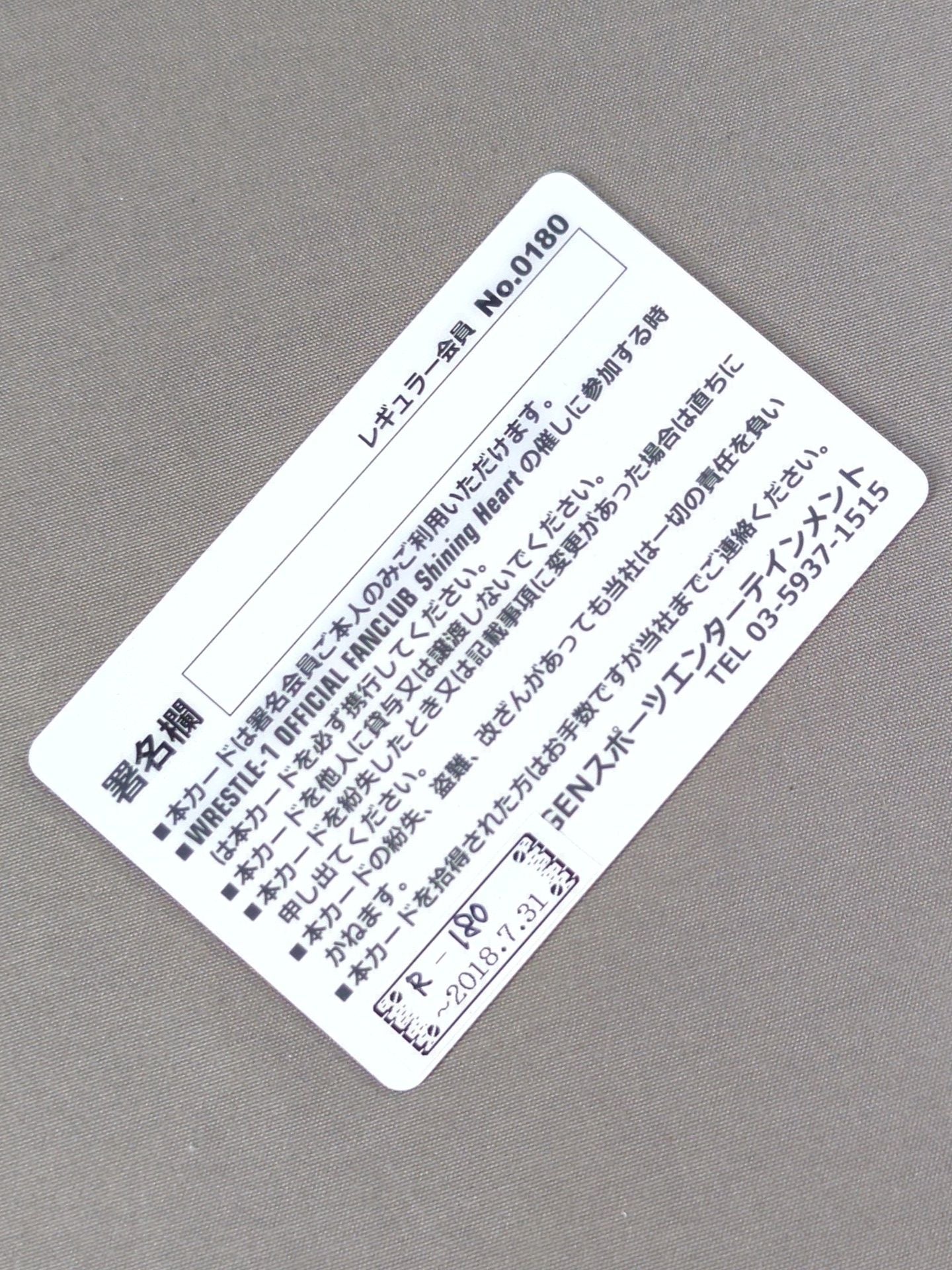 WRESTLE-1 オフィシャルファンクラブメンバーズカード