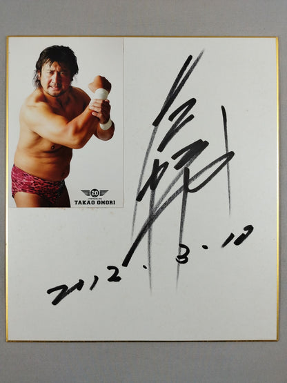 Takao Omori  (with photo )