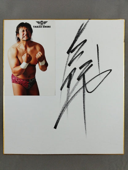 Takao Omori  (with photo )