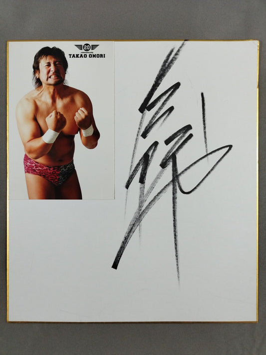 Takao Omori  (with photo )