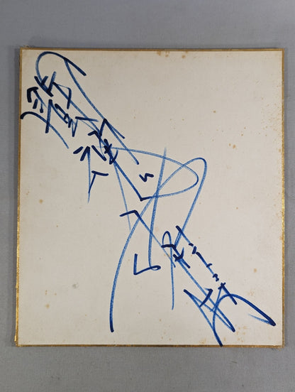 アントニオ猪木(闘魂入り)