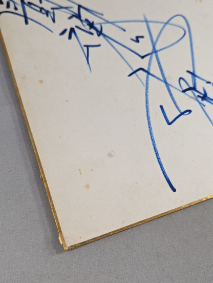 アントニオ猪木(闘魂入り)