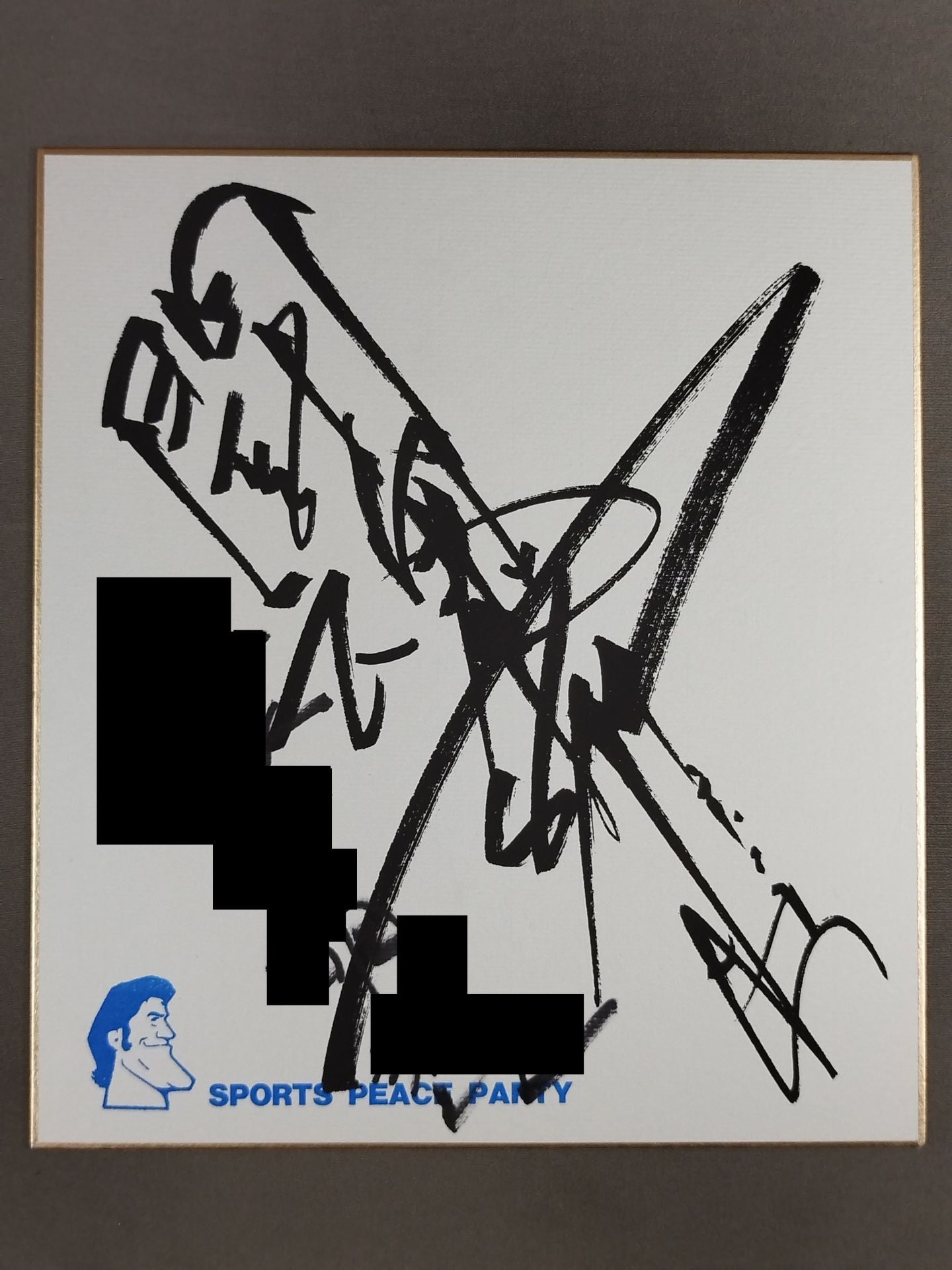 ★ Sports Peace Party ★ Antonio Inoki  ( Autograph is printed )