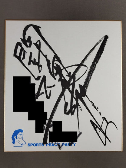★ Sports Peace Party ★ Antonio Inoki  ( Autograph is printed )