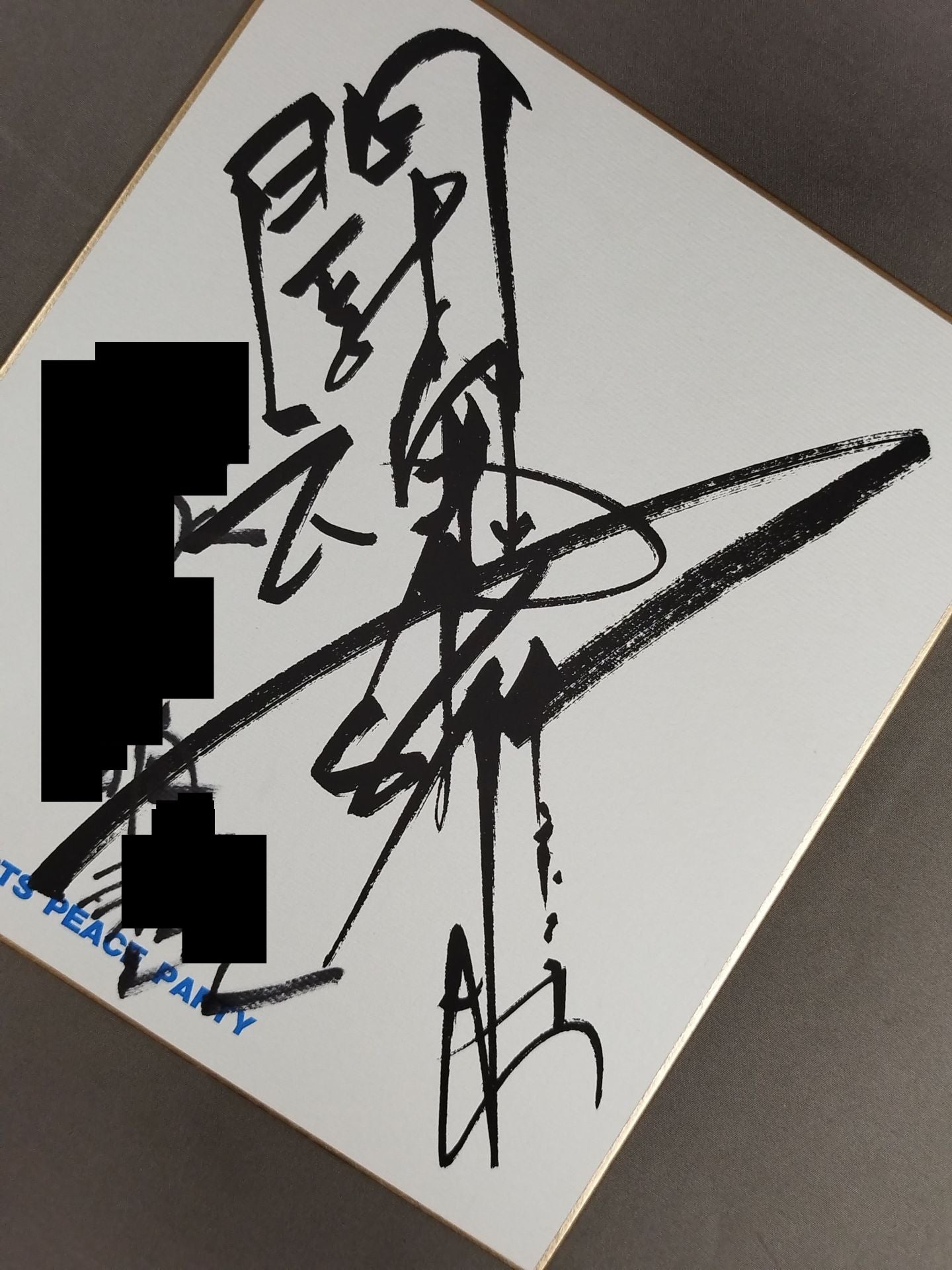 ★ Sports Peace Party ★ Antonio Inoki  ( Autograph is printed )