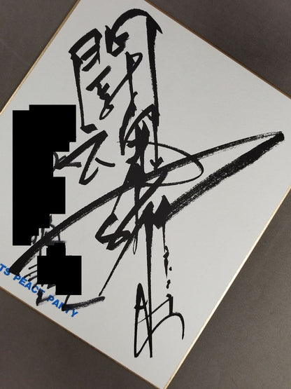 ★ Sports Peace Party ★ Antonio Inoki  ( Autograph is printed )