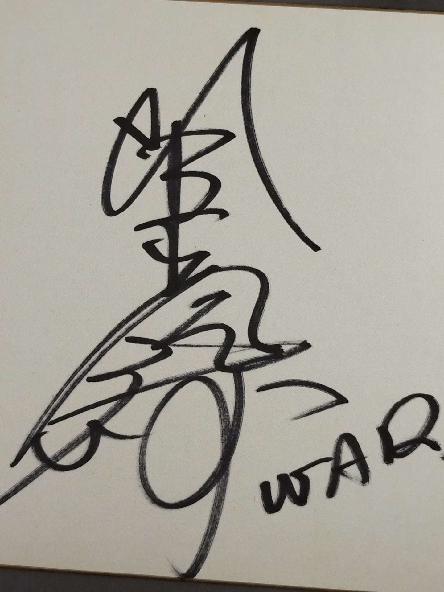 北原光騎
