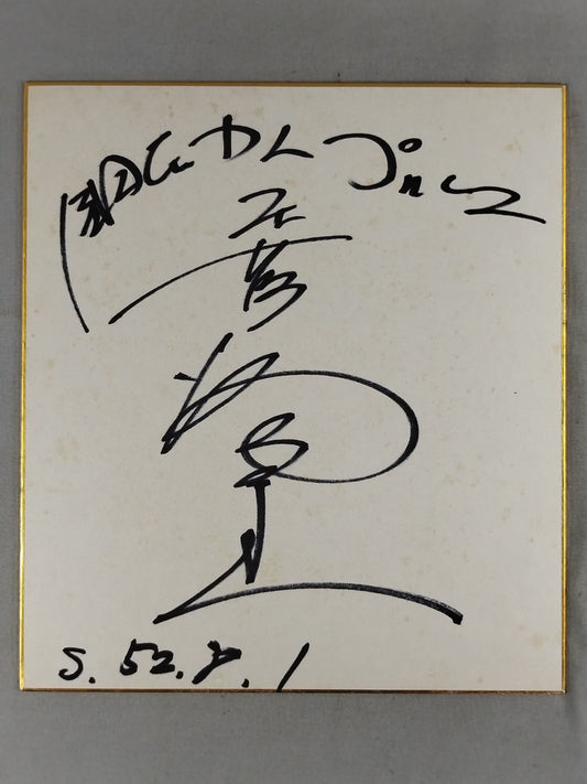 Tang Jiuta