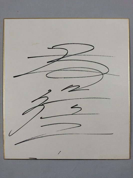 Seiji Sakaguchi