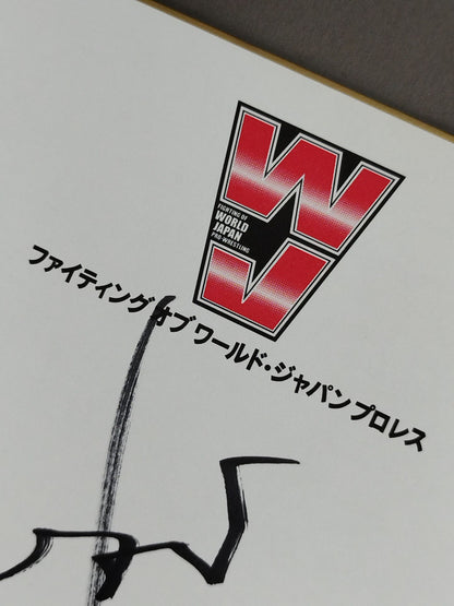 鈴木健想(WJ専用色紙)