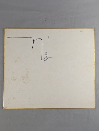 ストロング小林