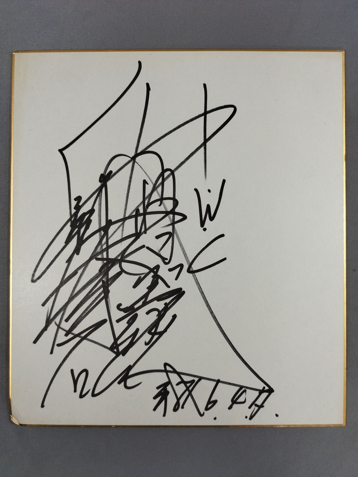 高野俊二