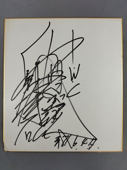 高野俊二