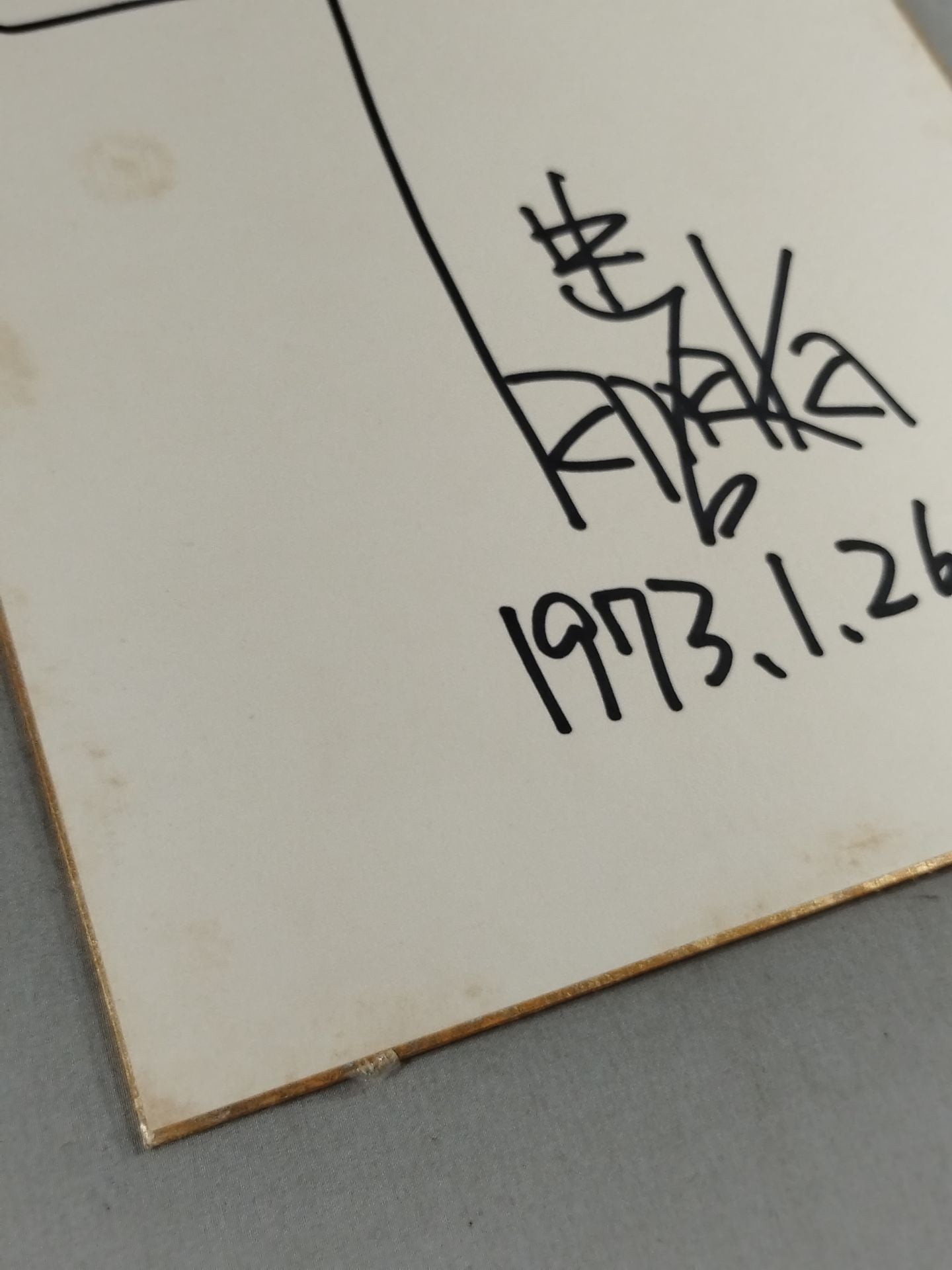 田中忠治