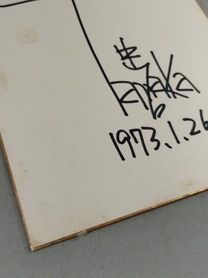 田中忠治