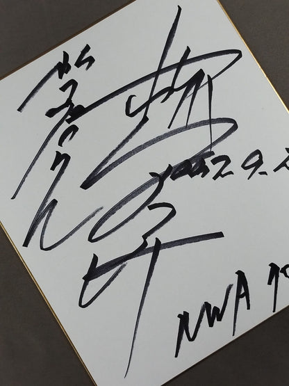 Masahiro Chono 