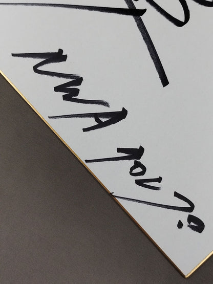Masahiro Chono 