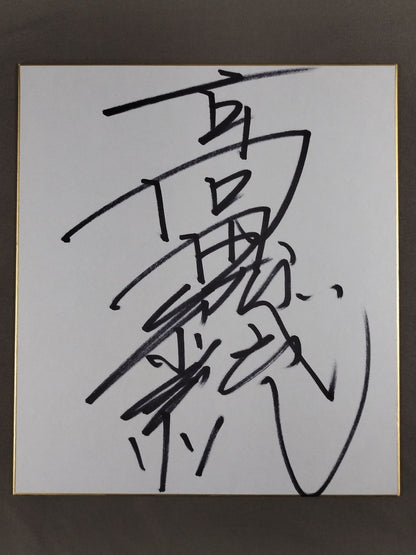 President Takada