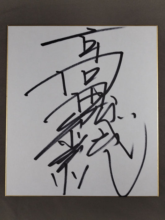 President Takada