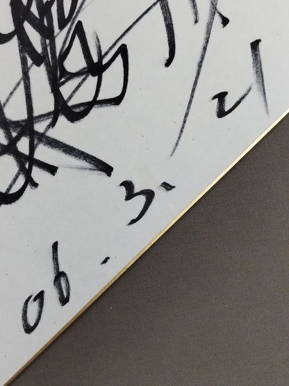 棚橋弘至