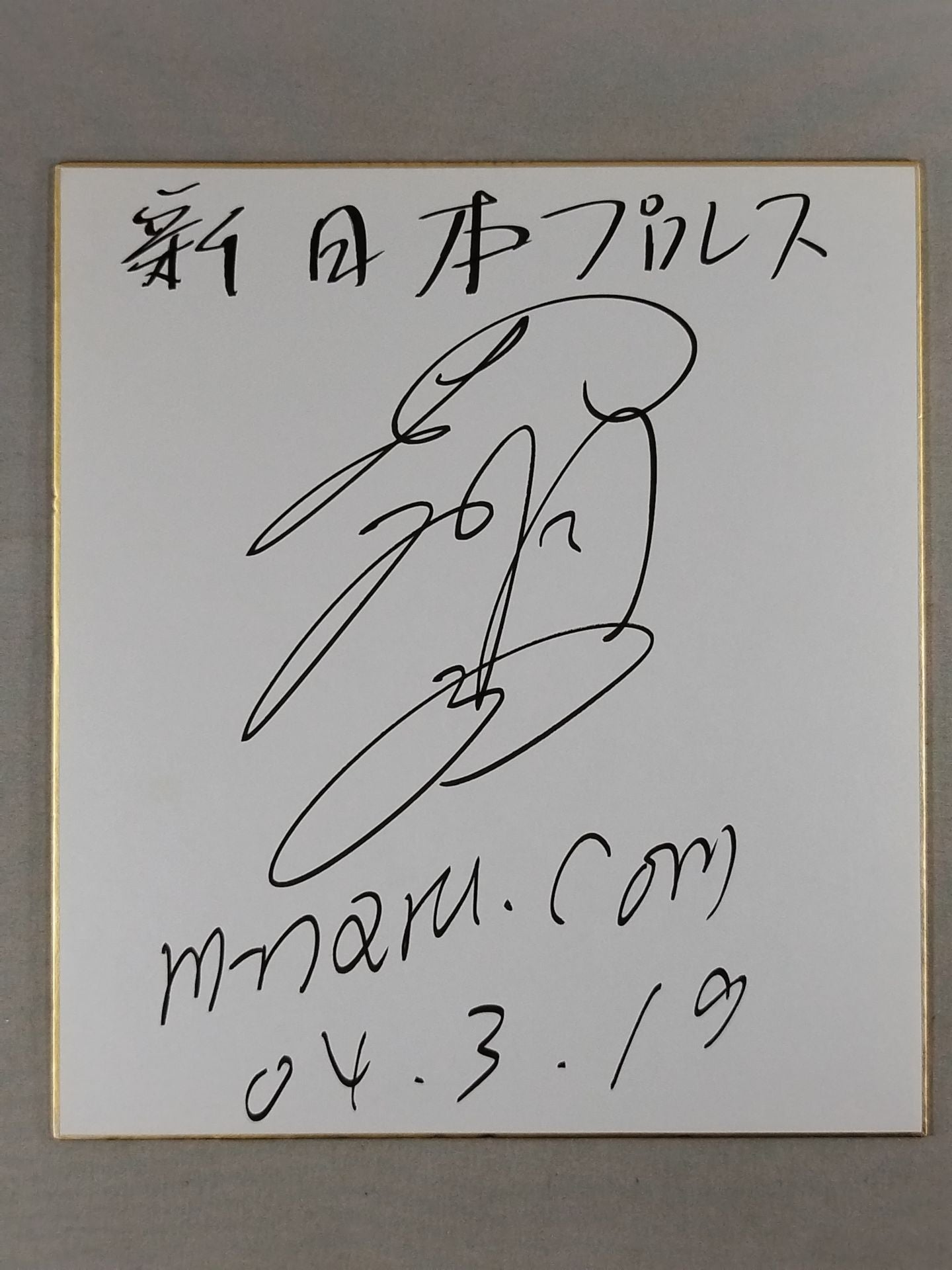 成瀬昌由