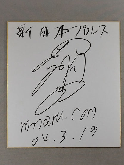 成瀬昌由