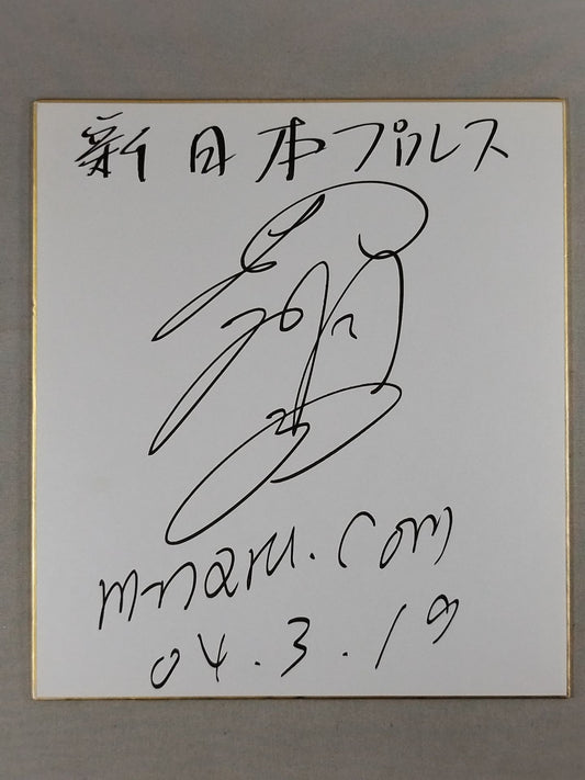 成瀬昌由
