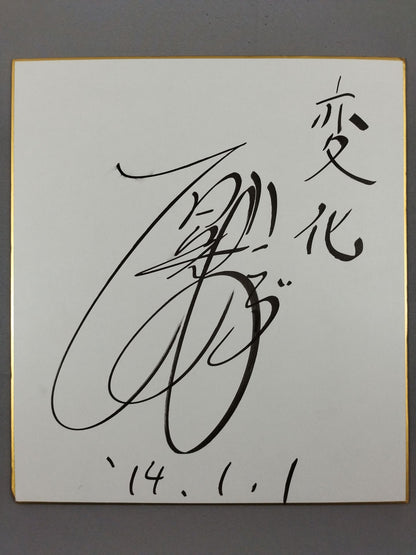 Daisuke Harada