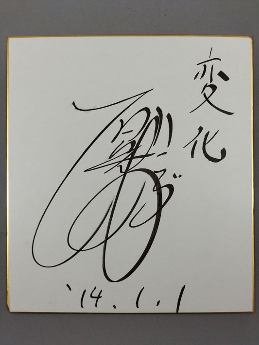 原田大輔
