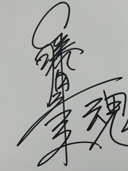 藤田和之