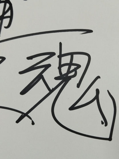 藤田和之